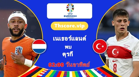 วิเคราะห์บอล:เนเธอร์แลนด์ VS ตุรกี